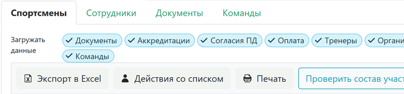 Заявка проходит проверку допуска