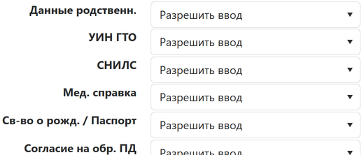 От заявления до группы