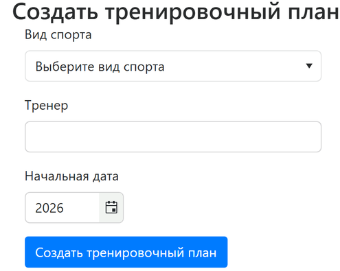 Начните с состава