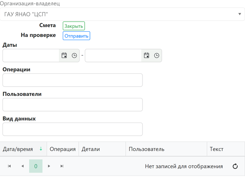 Сохраняйте историю и управляйте доступом