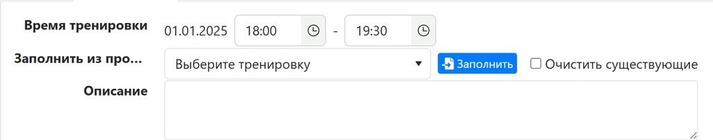 Тренировка по шагам
